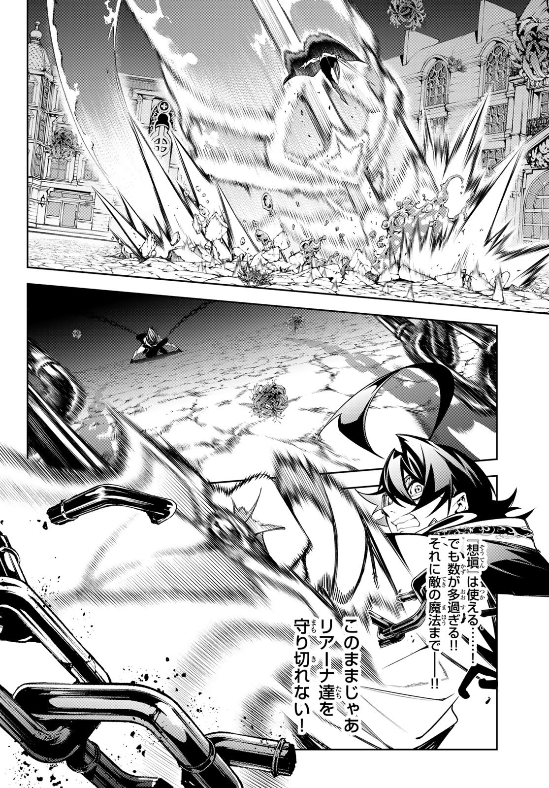 Tsue to Tsurugi no Wistoria Chap 53 - Next Chap 54
