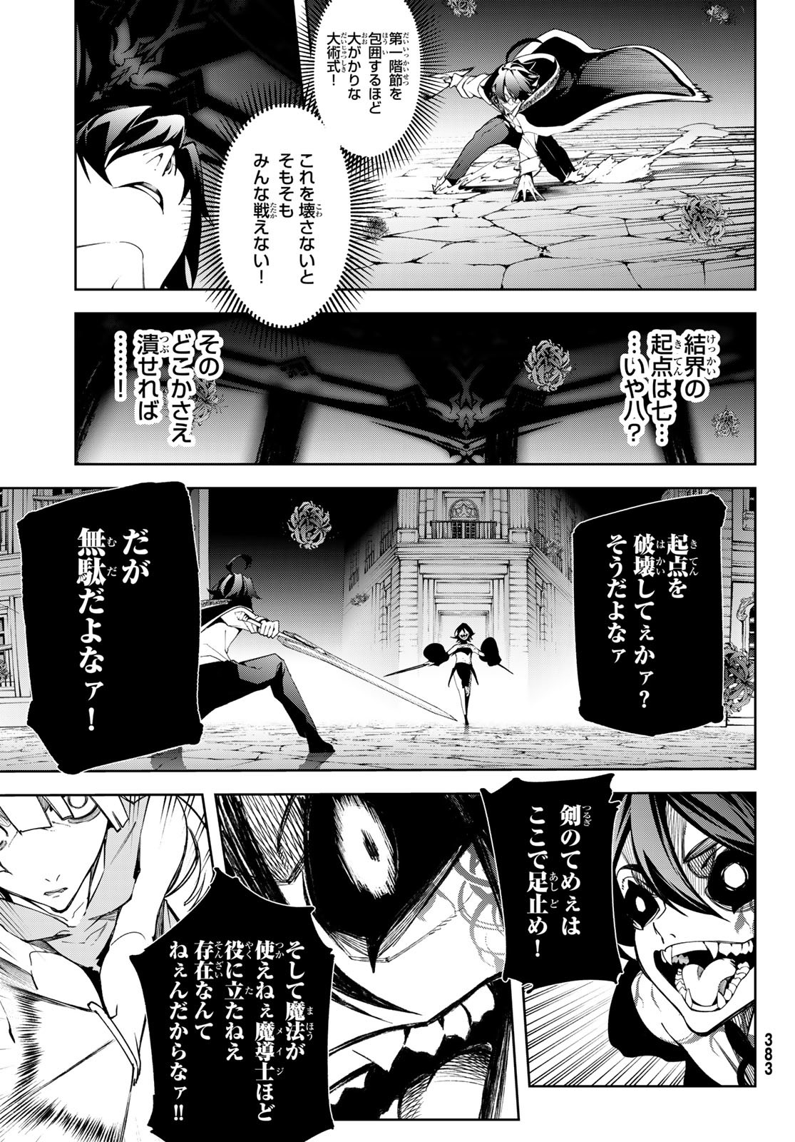 Tsue to Tsurugi no Wistoria Chap 53 - Next Chap 54