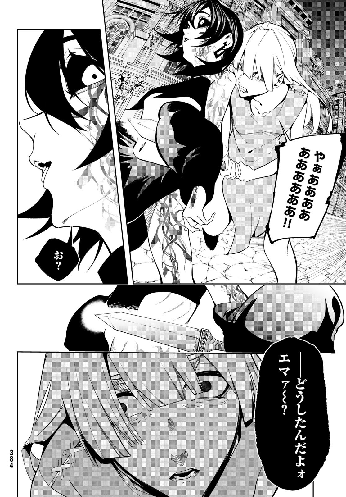 Tsue to Tsurugi no Wistoria Chap 53 - Next Chap 54