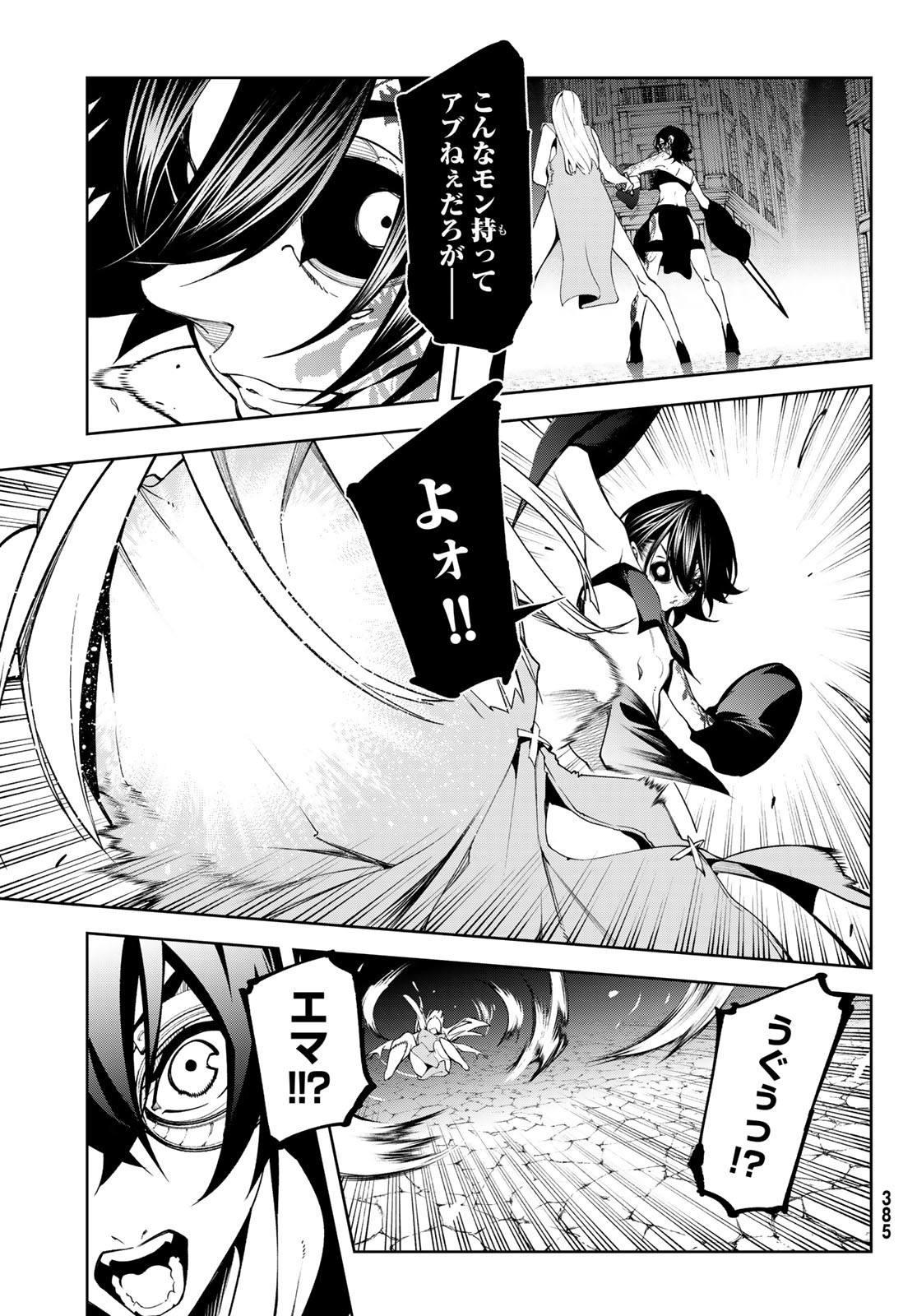 Tsue to Tsurugi no Wistoria Chap 53 - Next Chap 54