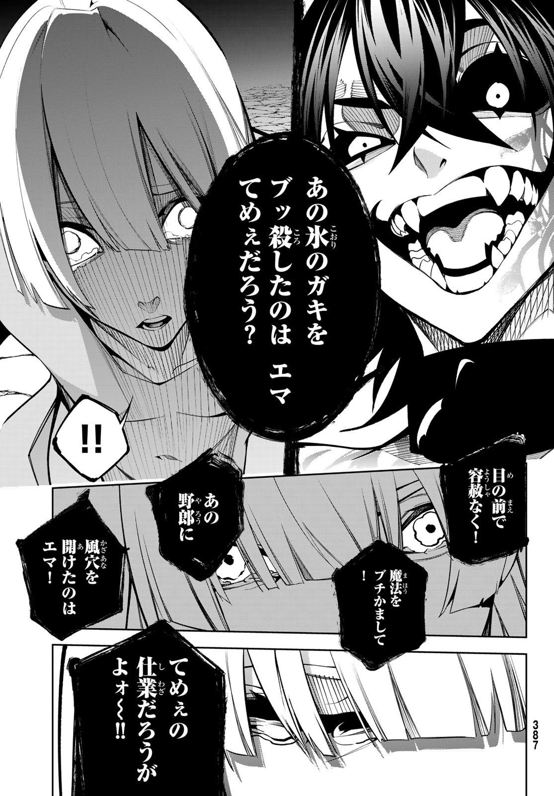 Tsue to Tsurugi no Wistoria Chap 53 - Next Chap 54