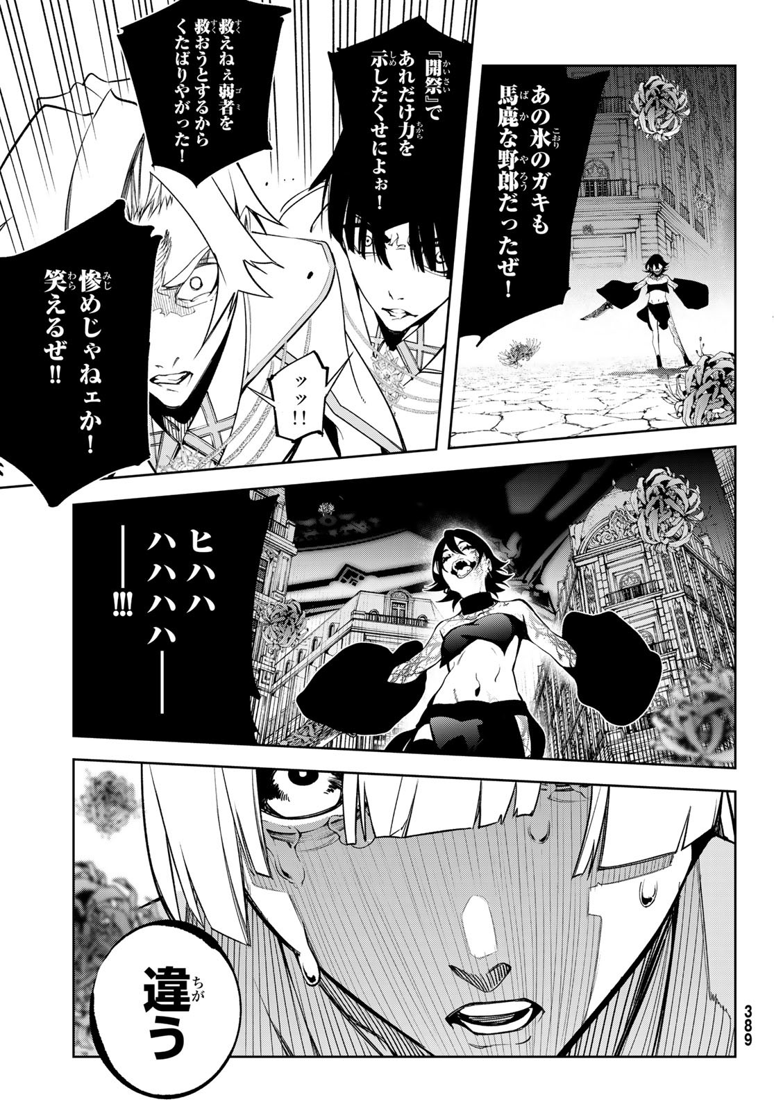 Tsue to Tsurugi no Wistoria Chap 53 - Next Chap 54