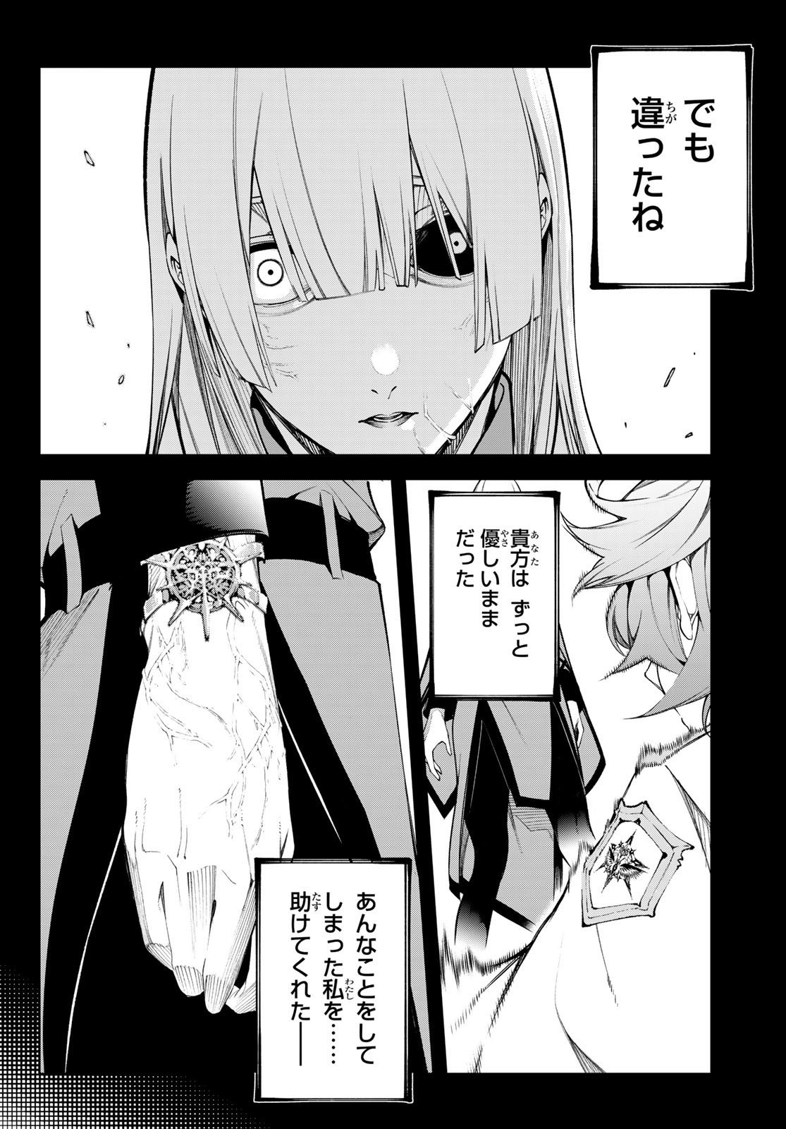 Tsue to Tsurugi no Wistoria Chap 53 - Next Chap 54