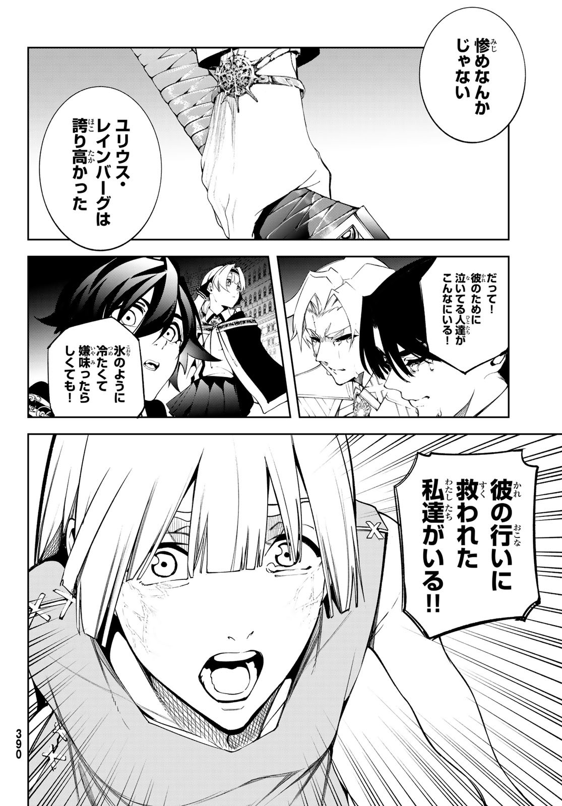 Tsue to Tsurugi no Wistoria Chap 53 - Next Chap 54