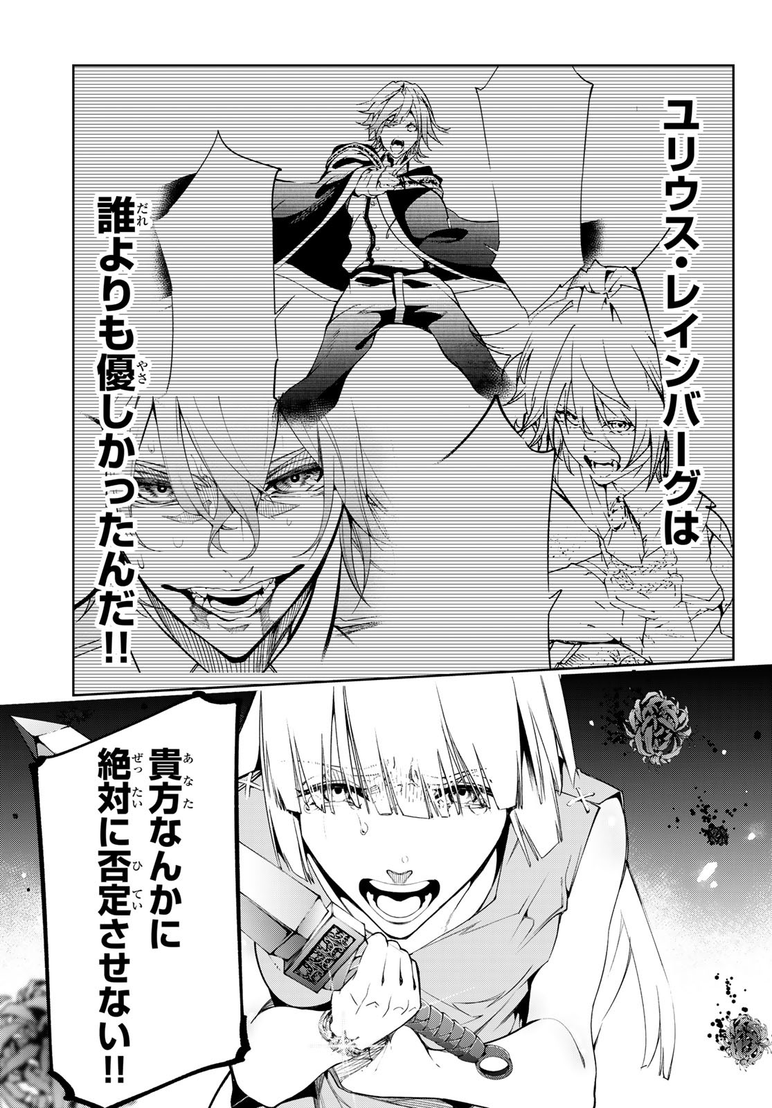 Tsue to Tsurugi no Wistoria Chap 53 - Next Chap 54