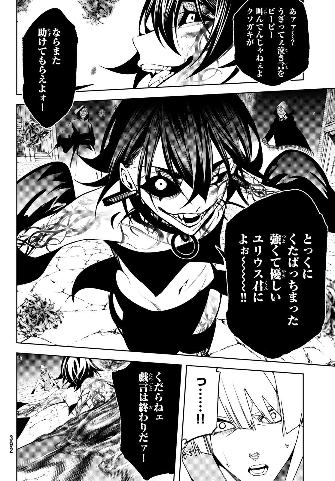 Tsue to Tsurugi no Wistoria Chap 53 - Next Chap 54