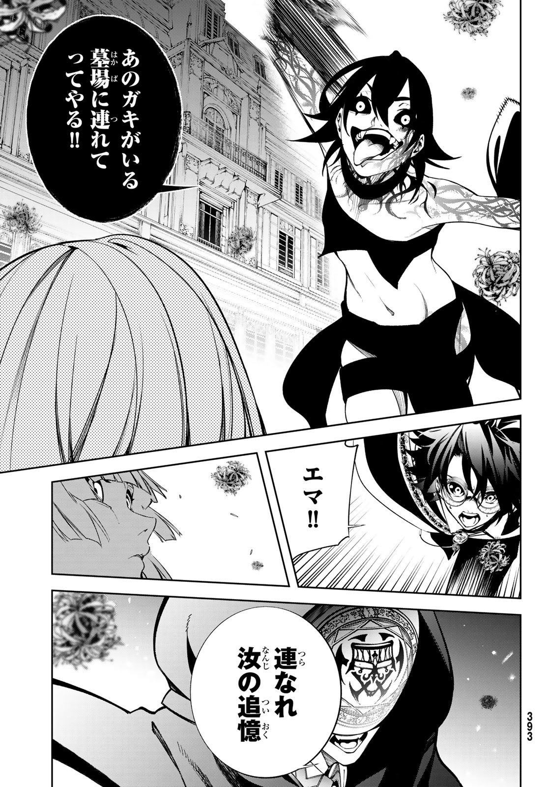 Tsue to Tsurugi no Wistoria Chap 53 - Next Chap 54