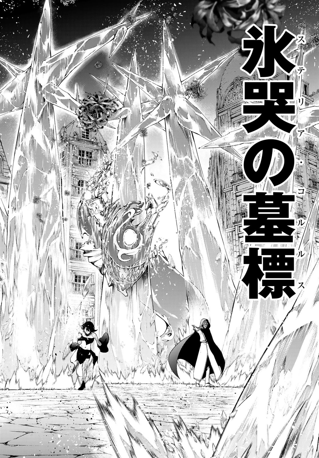 Tsue to Tsurugi no Wistoria Chap 53 - Next Chap 54