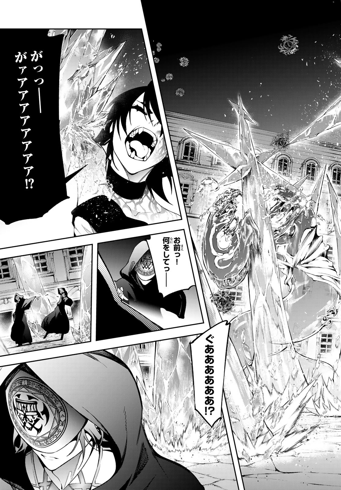 Tsue to Tsurugi no Wistoria Chap 53 - Next Chap 54