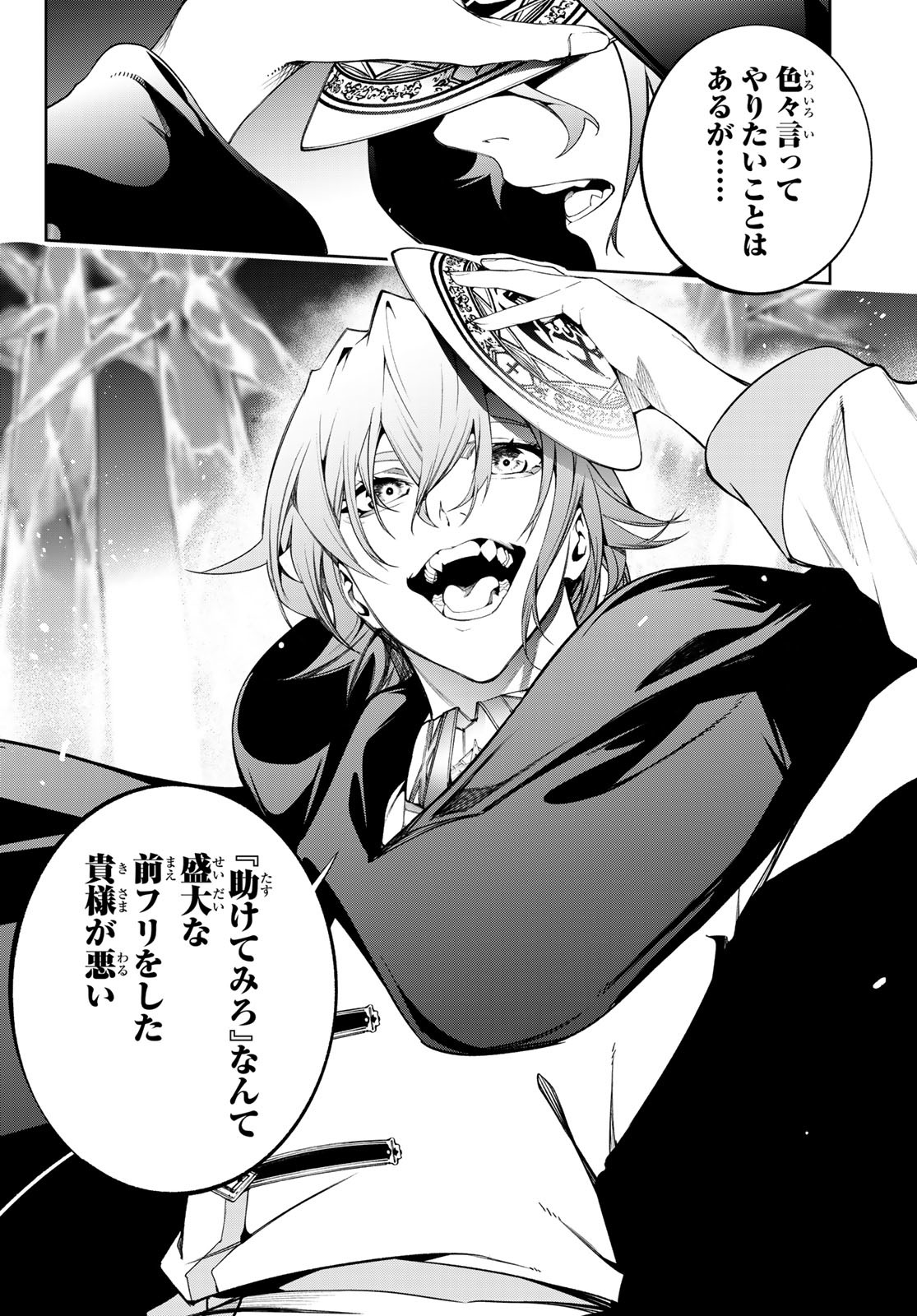 Tsue to Tsurugi no Wistoria Chap 53 - Next Chap 54