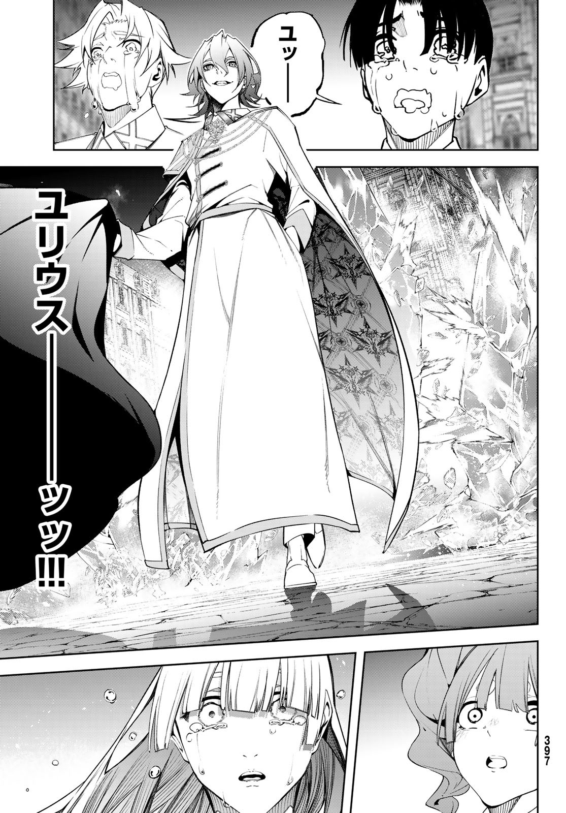 Tsue to Tsurugi no Wistoria Chap 53 - Next Chap 54