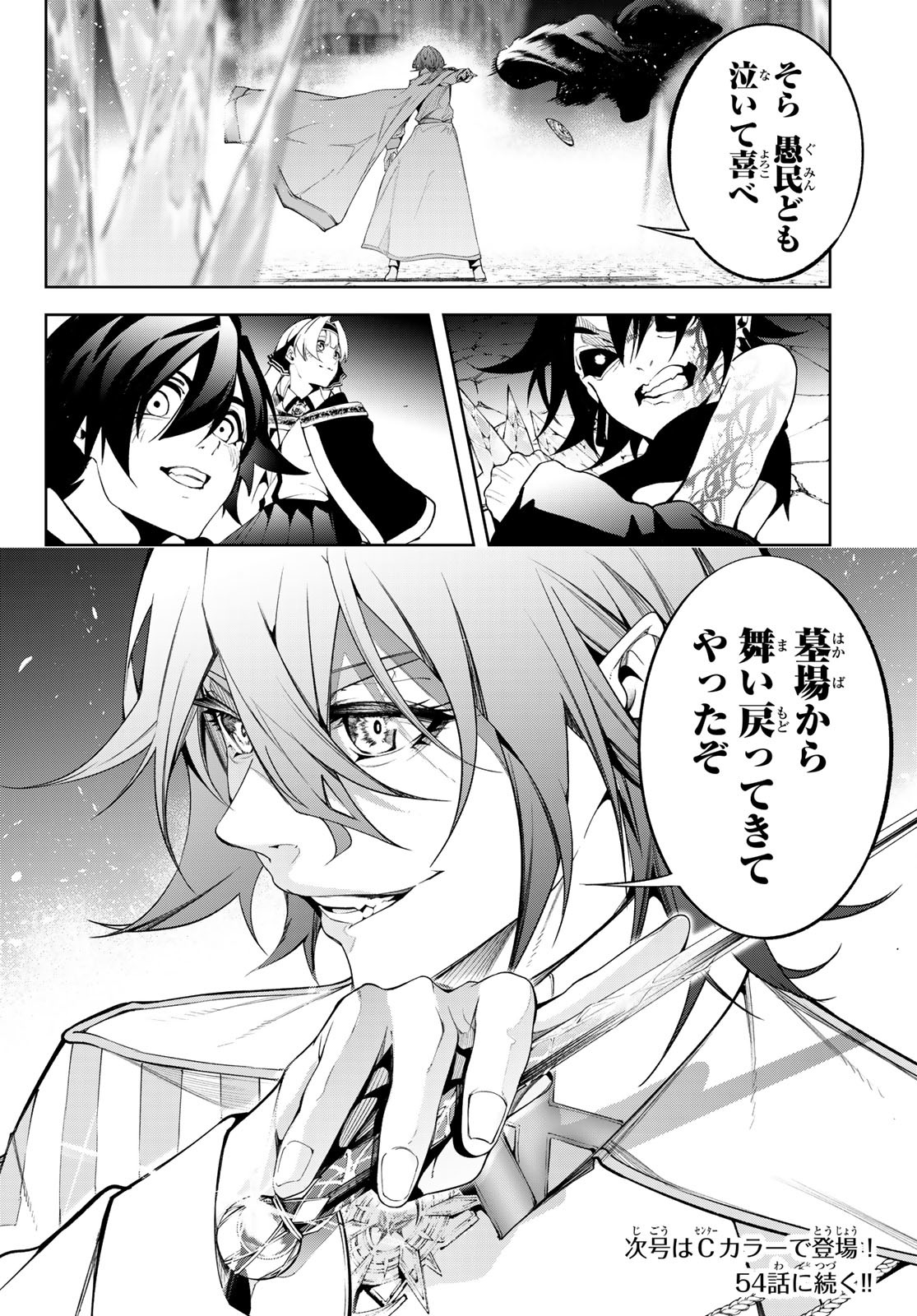 Tsue to Tsurugi no Wistoria Chap 53 - Next Chap 54