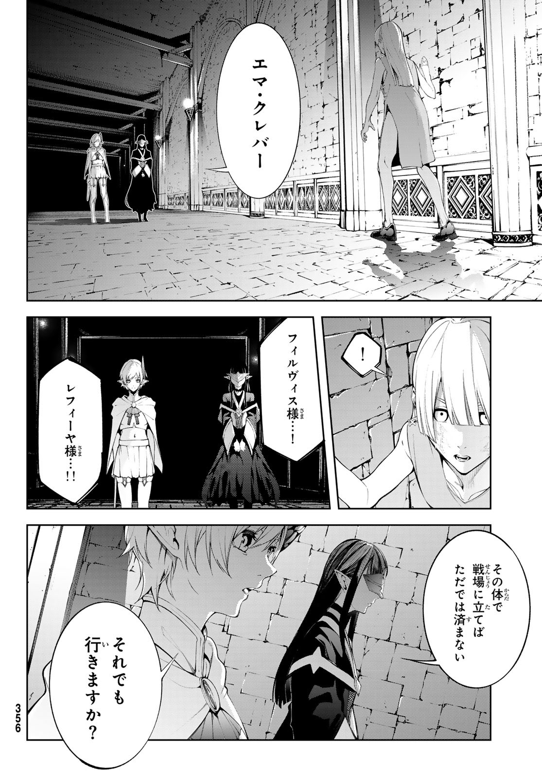 Tsue to Tsurugi no Wistoria Chap 53 - Next Chap 54