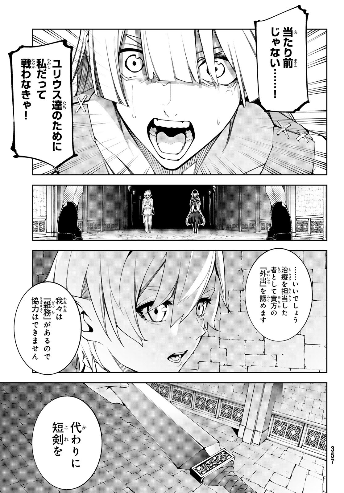 Tsue to Tsurugi no Wistoria Chap 53 - Next Chap 54