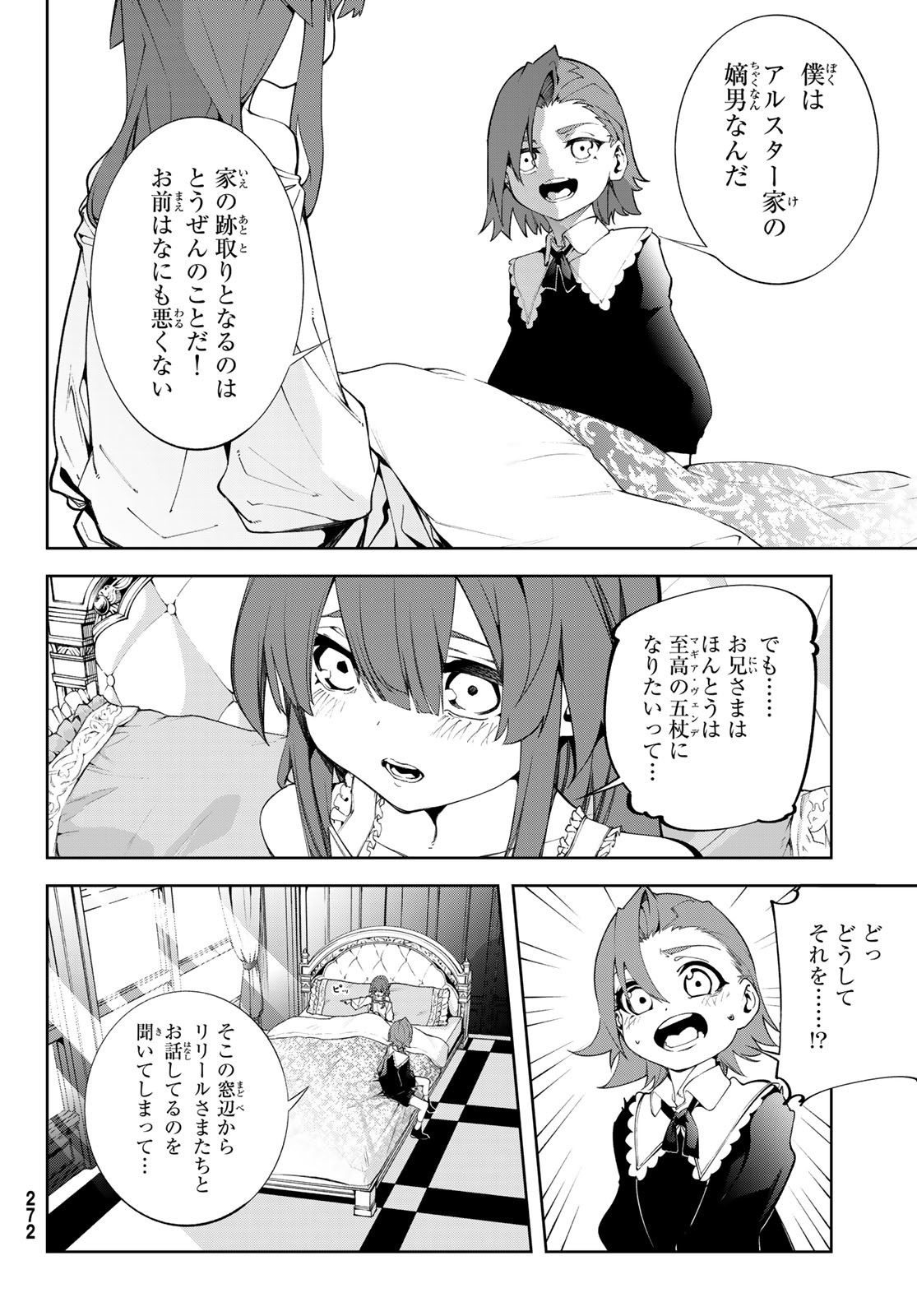 Tsue to Tsurugi no Wistoria Chap 50 - Next Chap 51