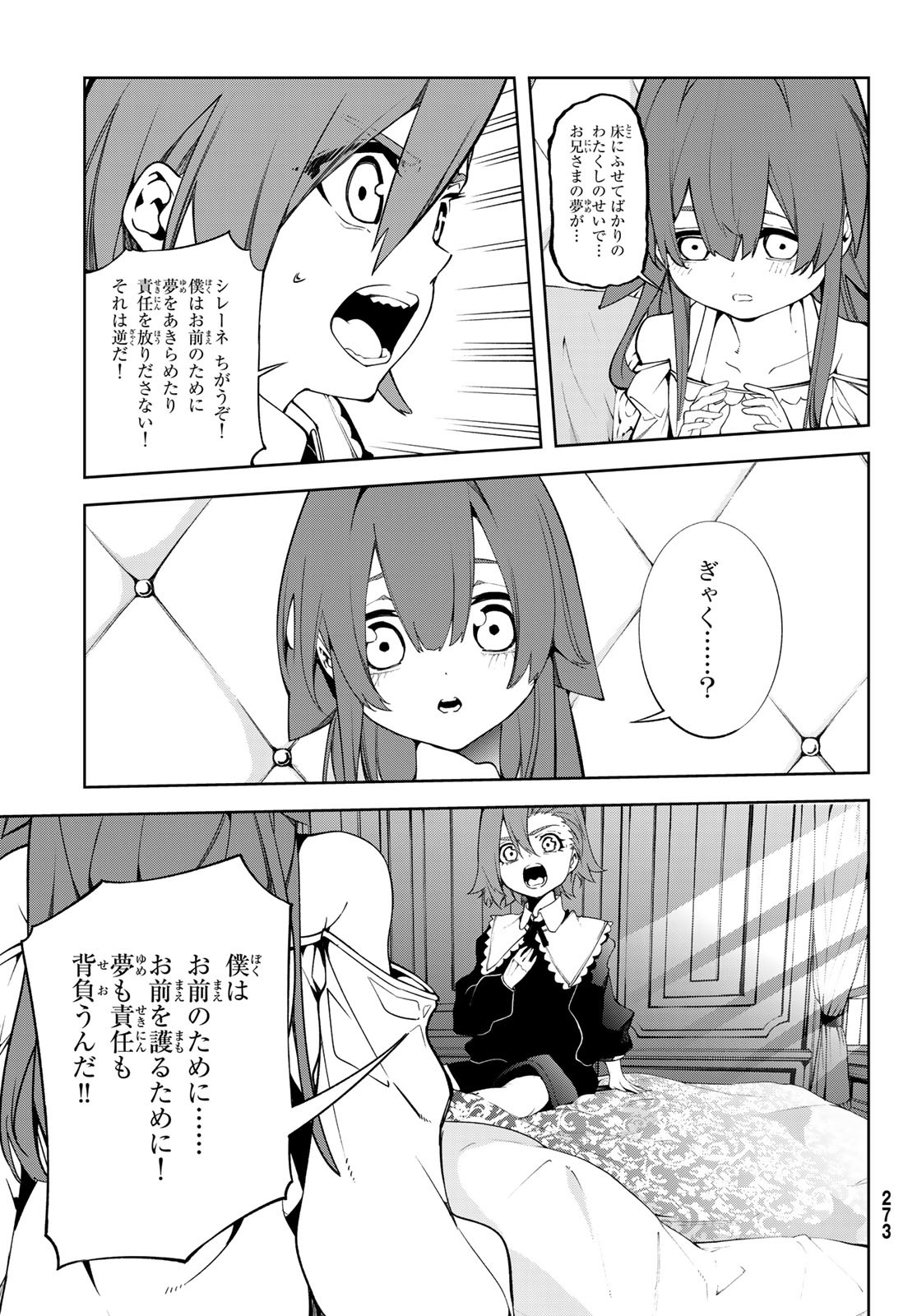 Tsue to Tsurugi no Wistoria Chap 50 - Next Chap 51