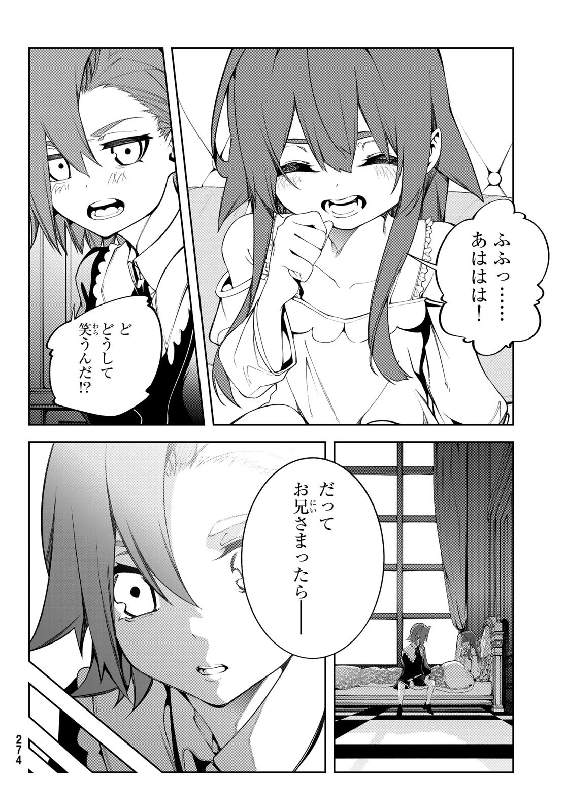 Tsue to Tsurugi no Wistoria Chap 50 - Next Chap 51