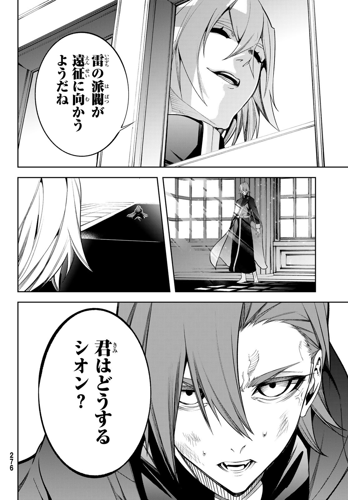 Tsue to Tsurugi no Wistoria Chap 50 - Next Chap 51