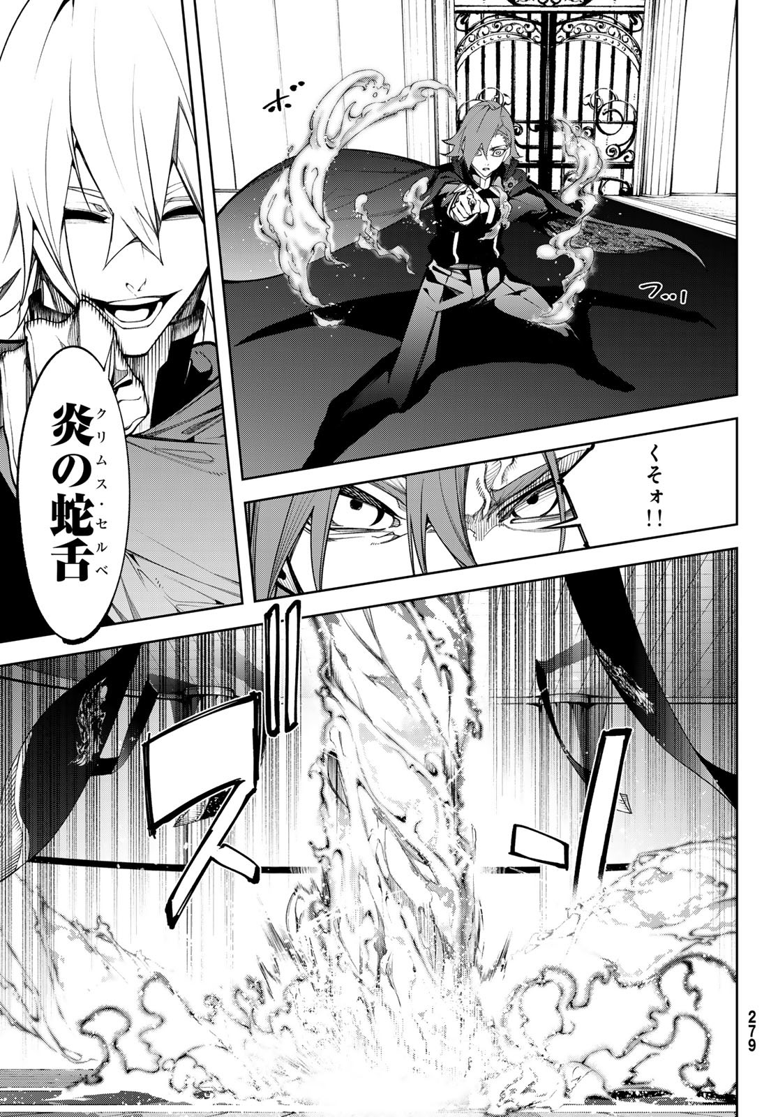 Tsue to Tsurugi no Wistoria Chap 50 - Next Chap 51