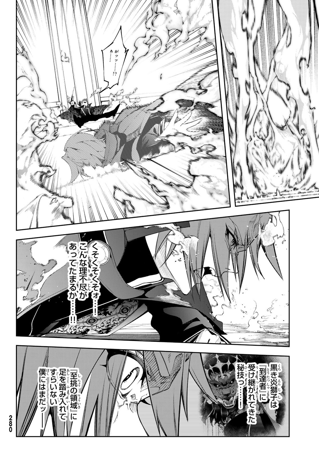 Tsue to Tsurugi no Wistoria Chap 50 - Next Chap 51