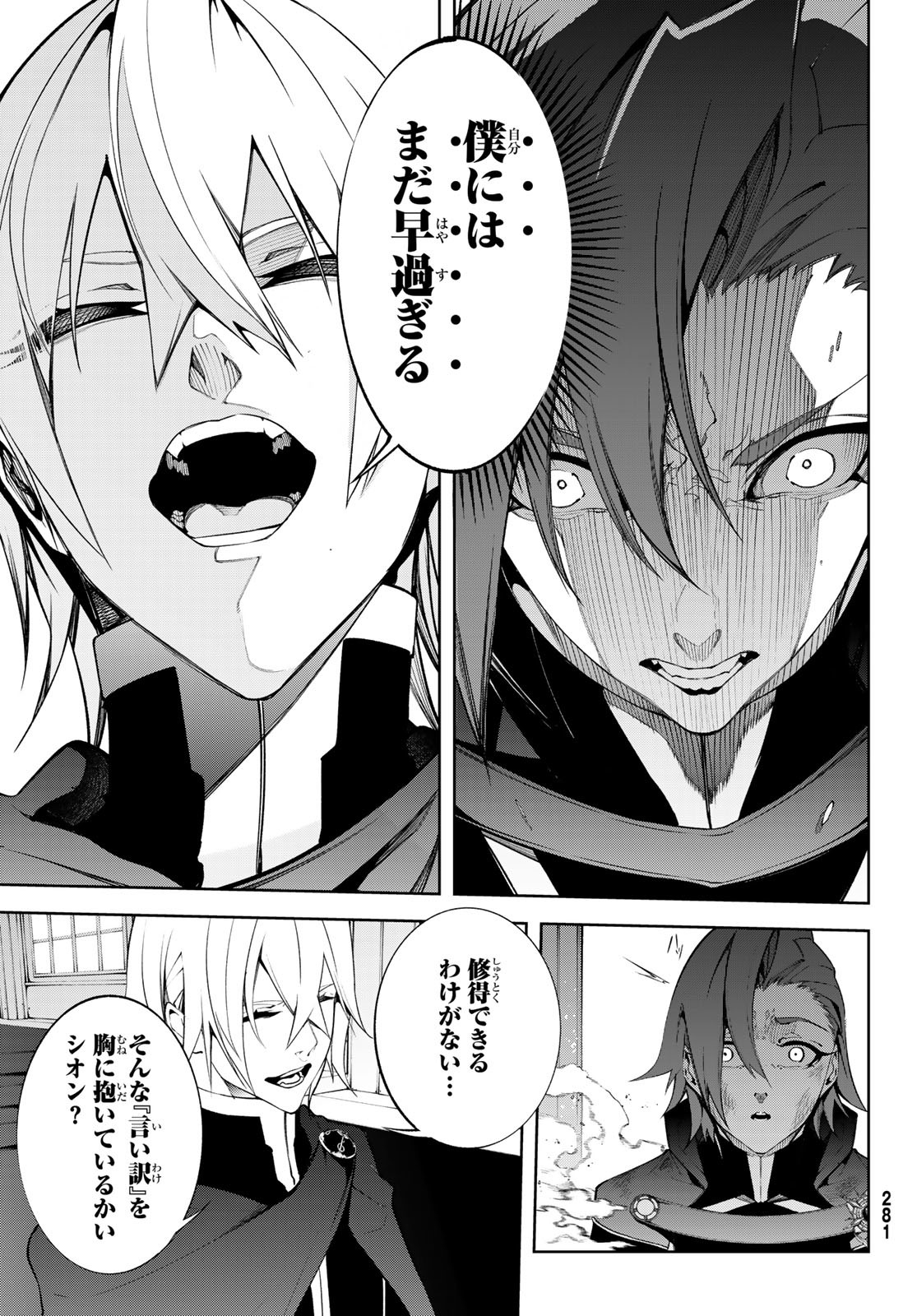 Tsue to Tsurugi no Wistoria Chap 50 - Next Chap 51