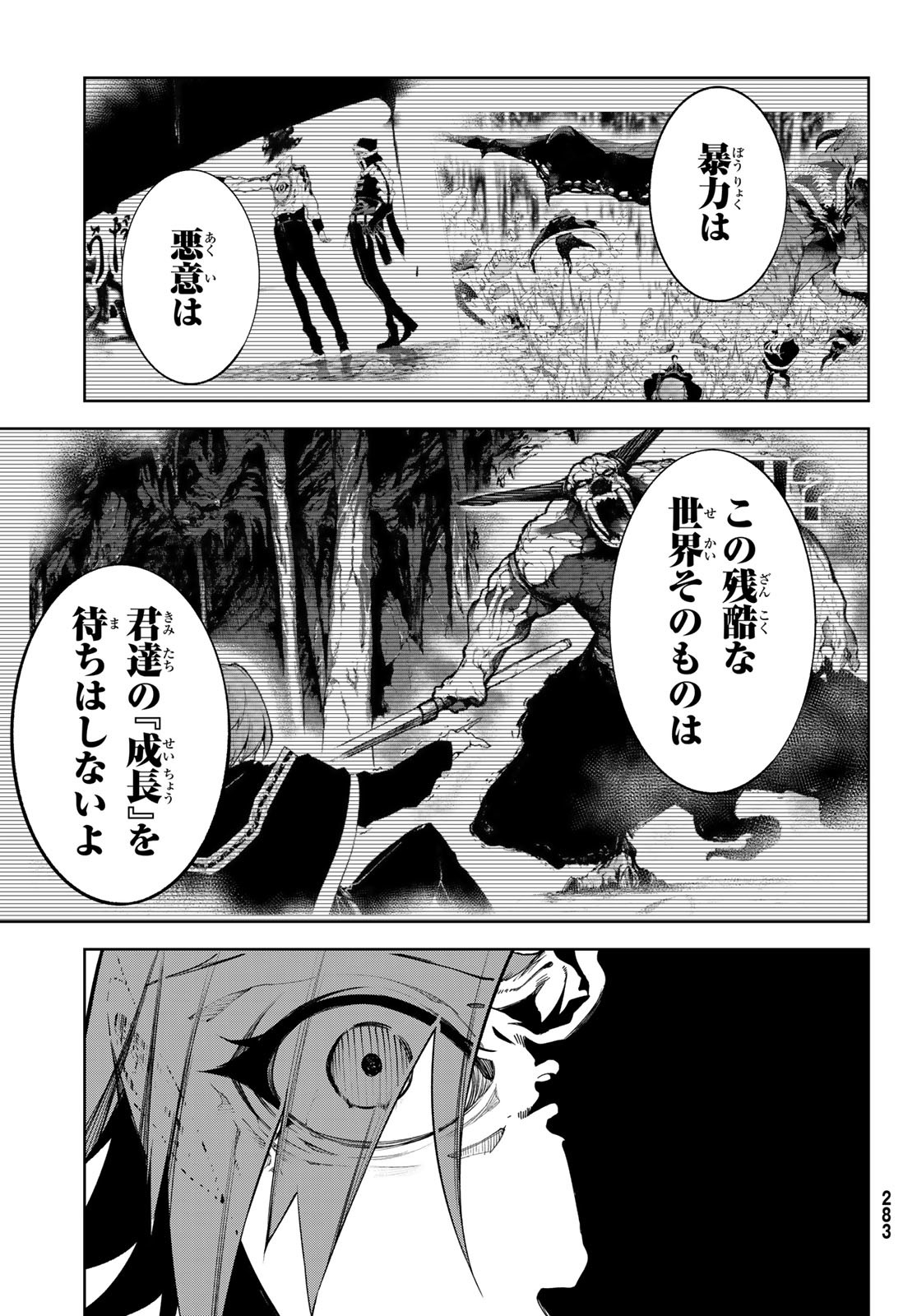 Tsue to Tsurugi no Wistoria Chap 50 - Next Chap 51