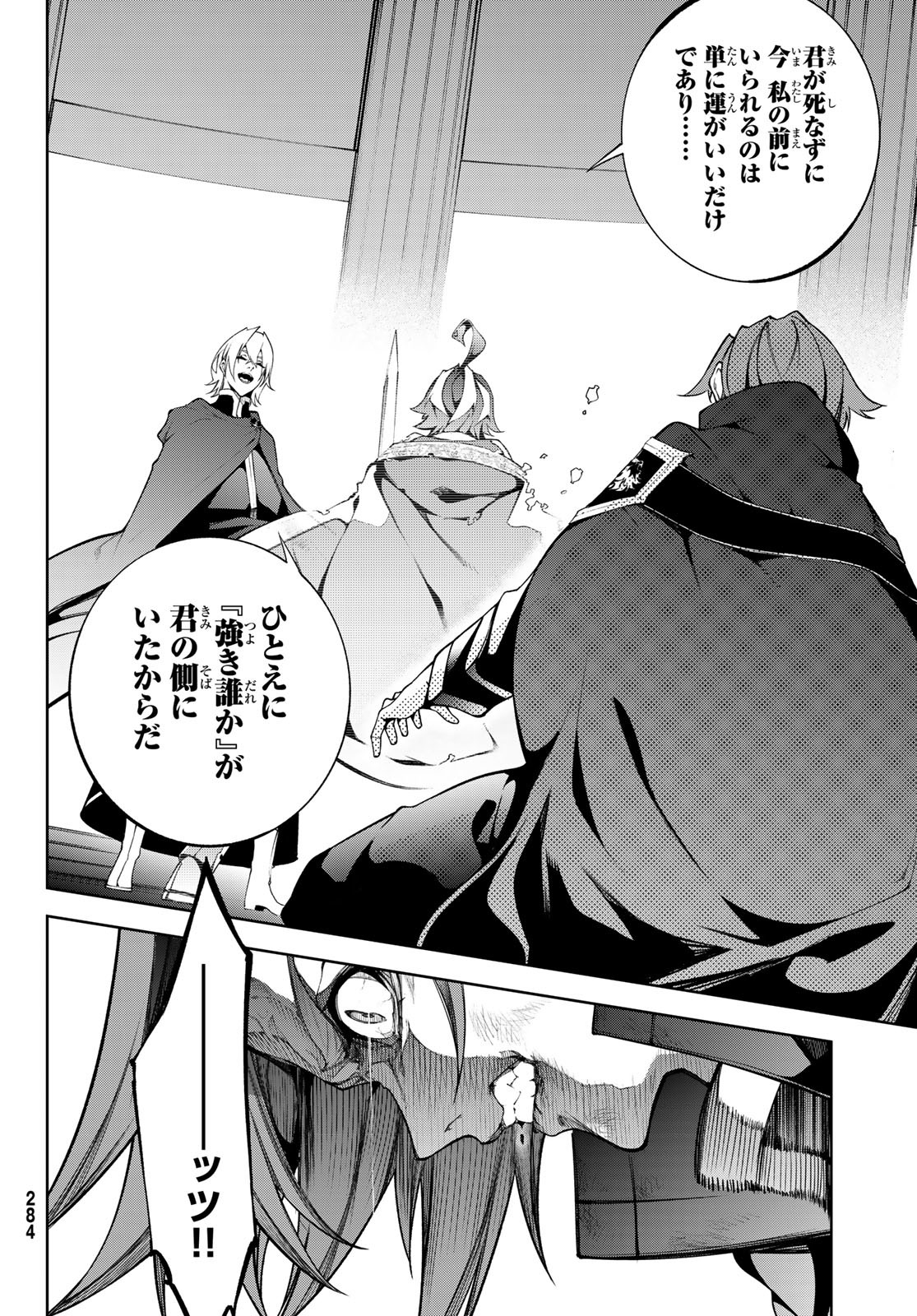 Tsue to Tsurugi no Wistoria Chap 50 - Next Chap 51