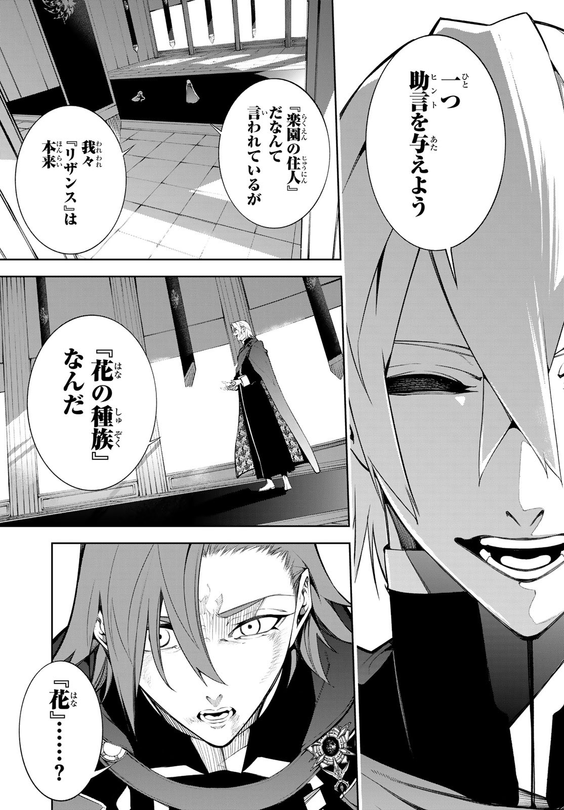 Tsue to Tsurugi no Wistoria Chap 50 - Next Chap 51