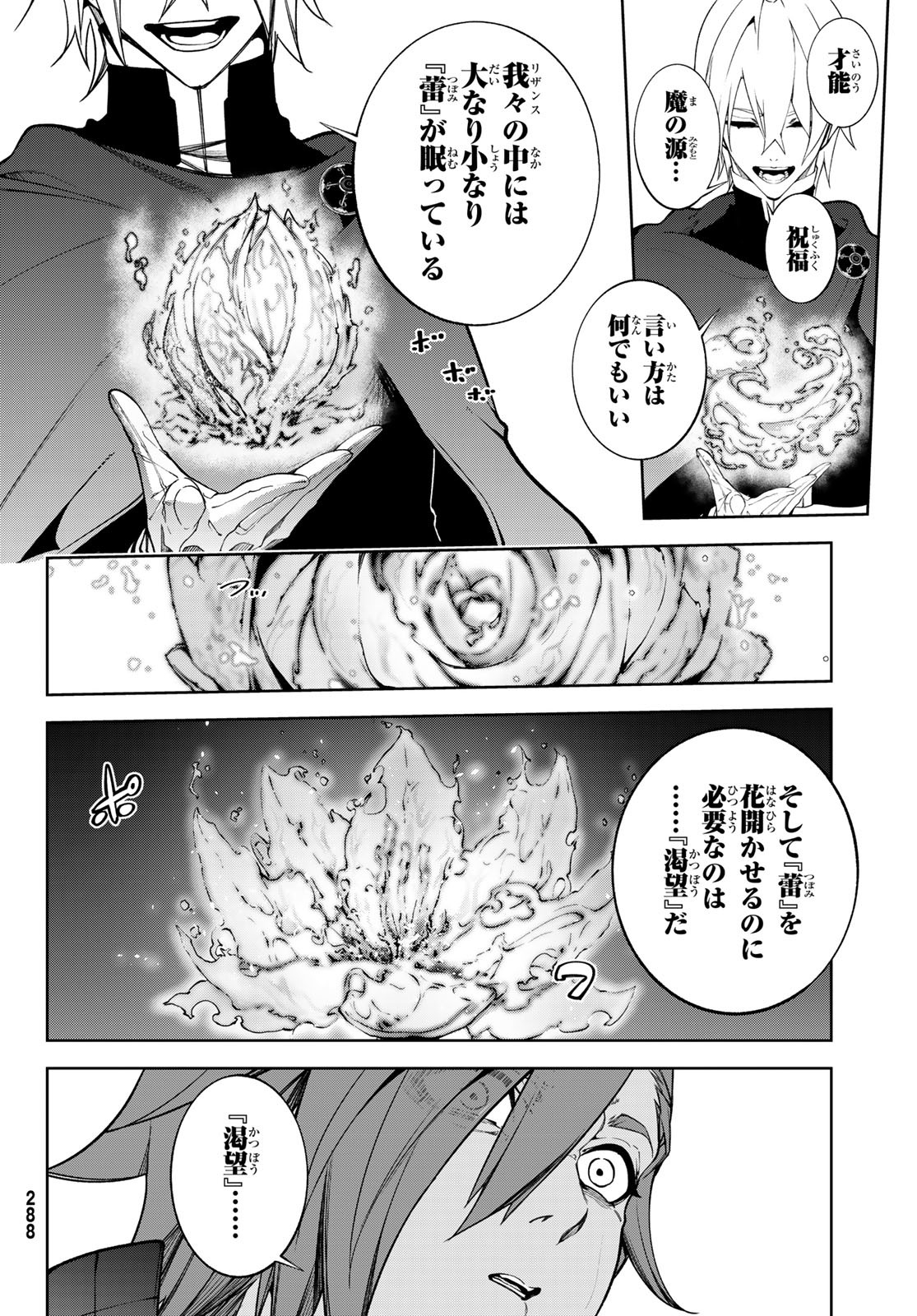 Tsue to Tsurugi no Wistoria Chap 50 - Next Chap 51