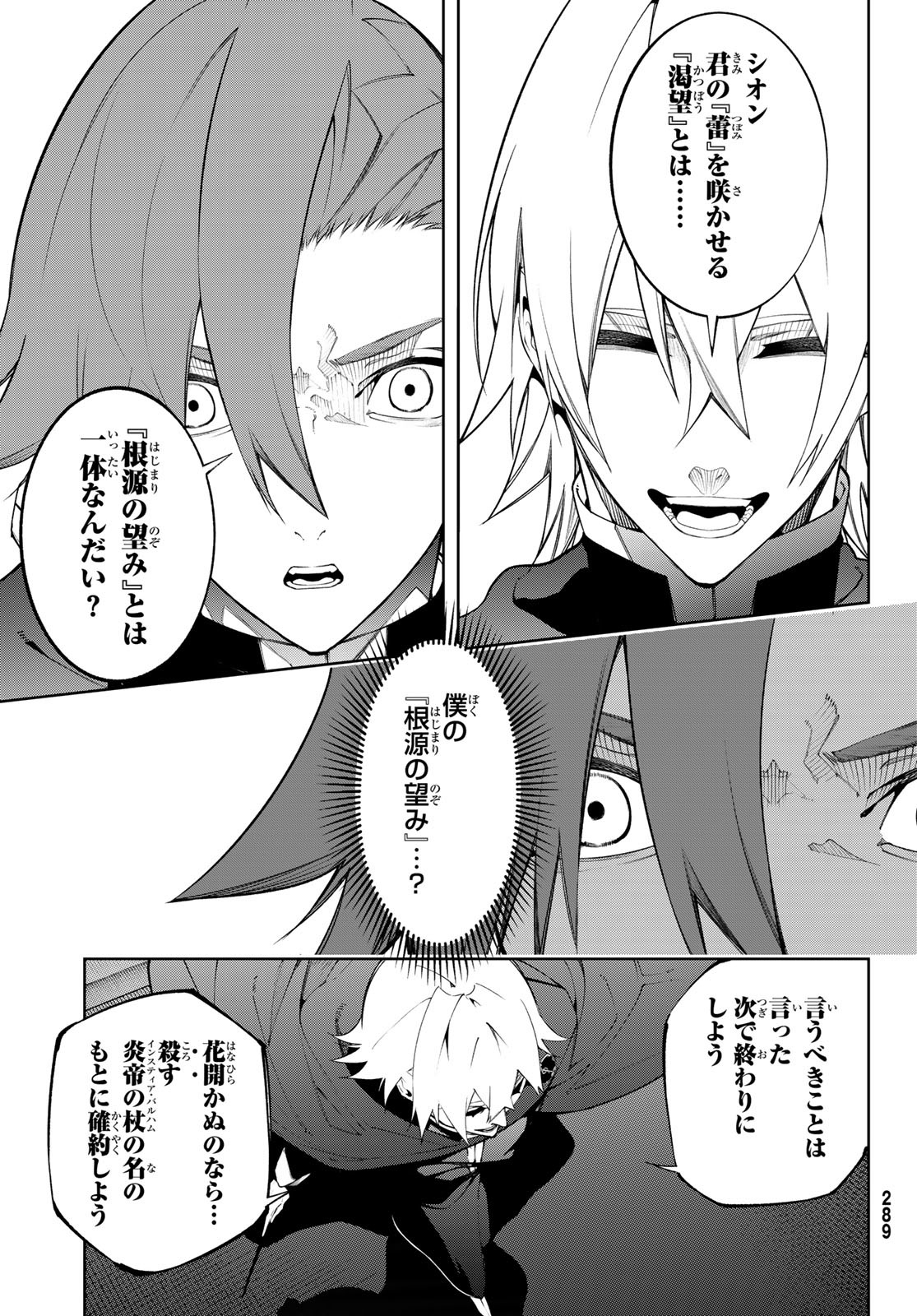 Tsue to Tsurugi no Wistoria Chap 50 - Next Chap 51