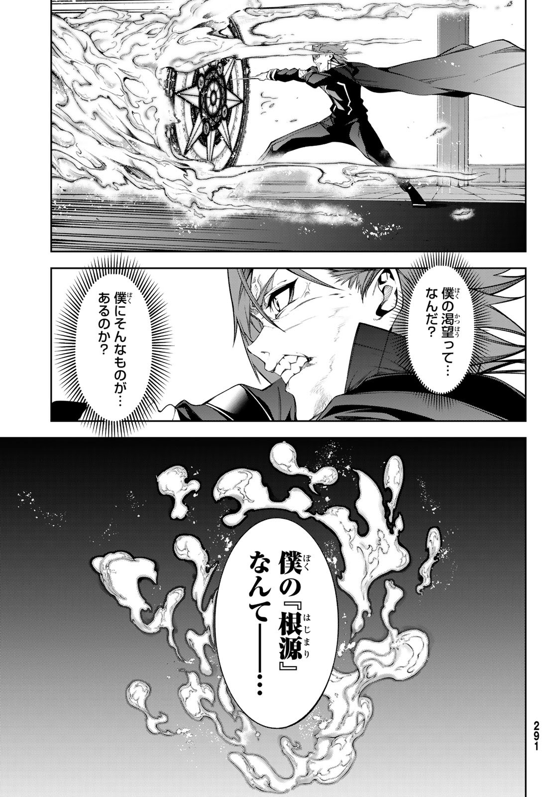 Tsue to Tsurugi no Wistoria Chap 50 - Next Chap 51