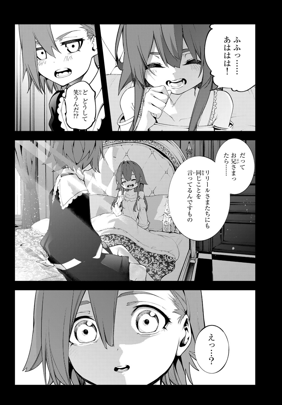 Tsue to Tsurugi no Wistoria Chap 50 - Next Chap 51