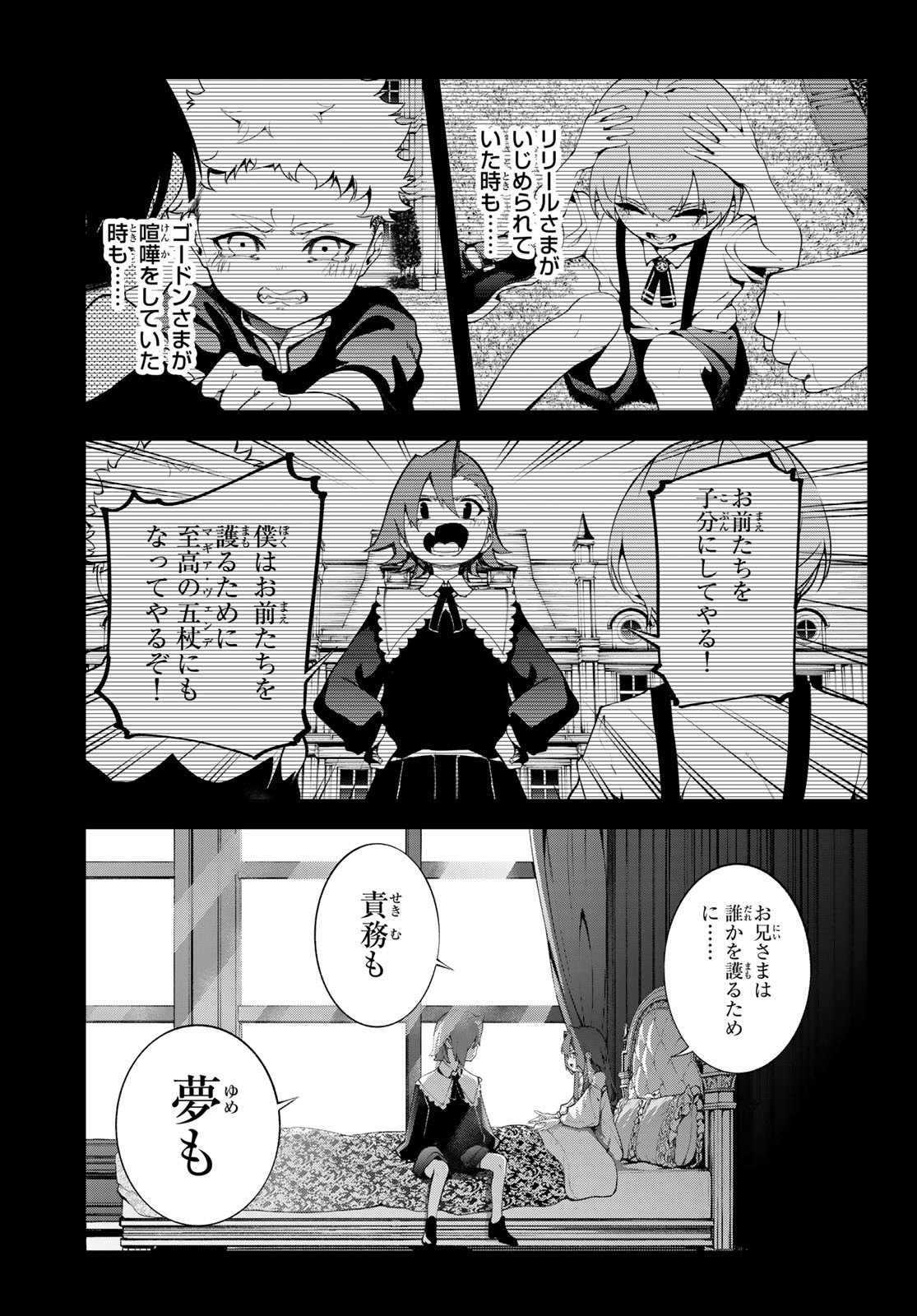 Tsue to Tsurugi no Wistoria Chap 50 - Next Chap 51