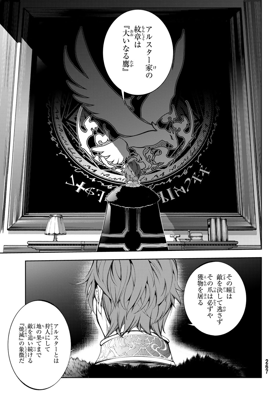 Tsue to Tsurugi no Wistoria Chap 50 - Next Chap 51