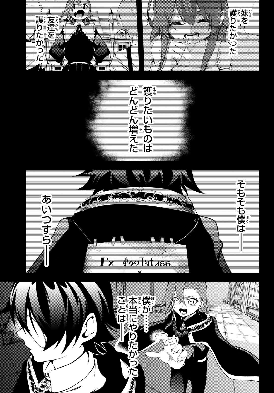 Tsue to Tsurugi no Wistoria Chap 50 - Next Chap 51