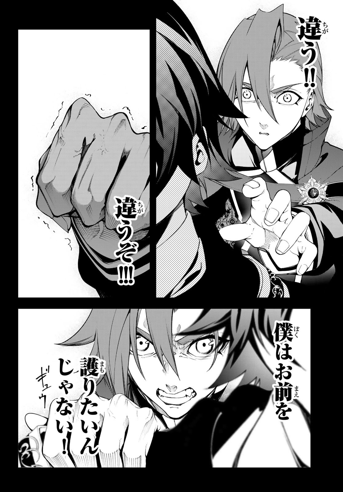 Tsue to Tsurugi no Wistoria Chap 50 - Next Chap 51