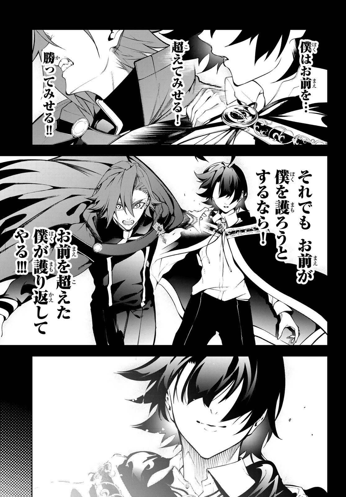 Tsue to Tsurugi no Wistoria Chap 50 - Next Chap 51