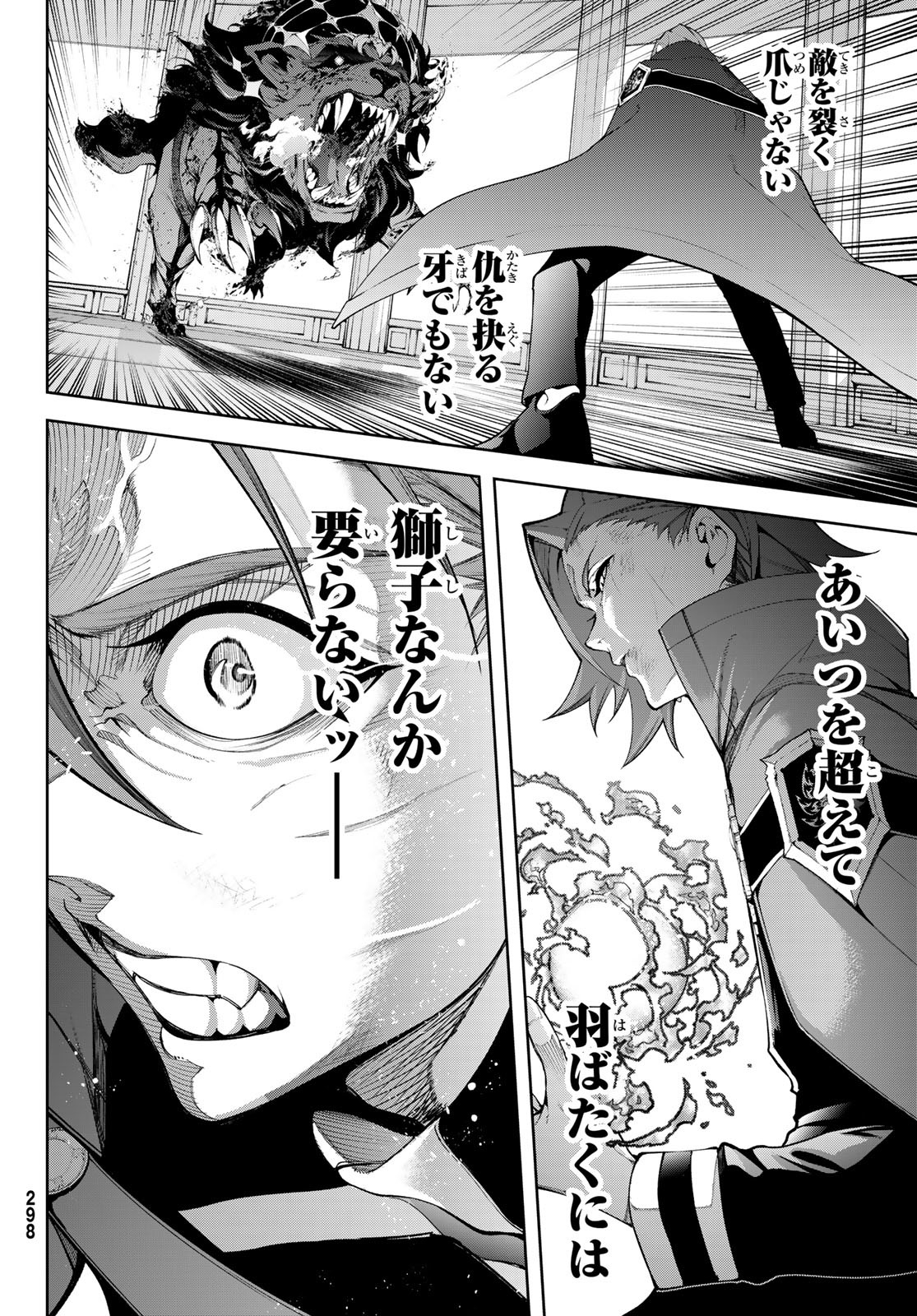 Tsue to Tsurugi no Wistoria Chap 50 - Next Chap 51