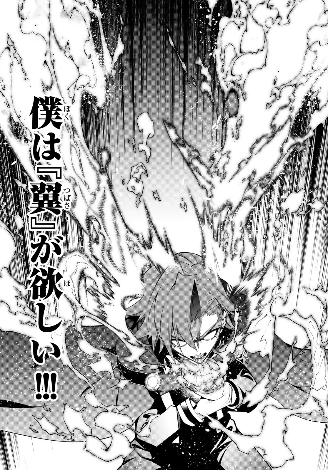 Tsue to Tsurugi no Wistoria Chap 50 - Next Chap 51