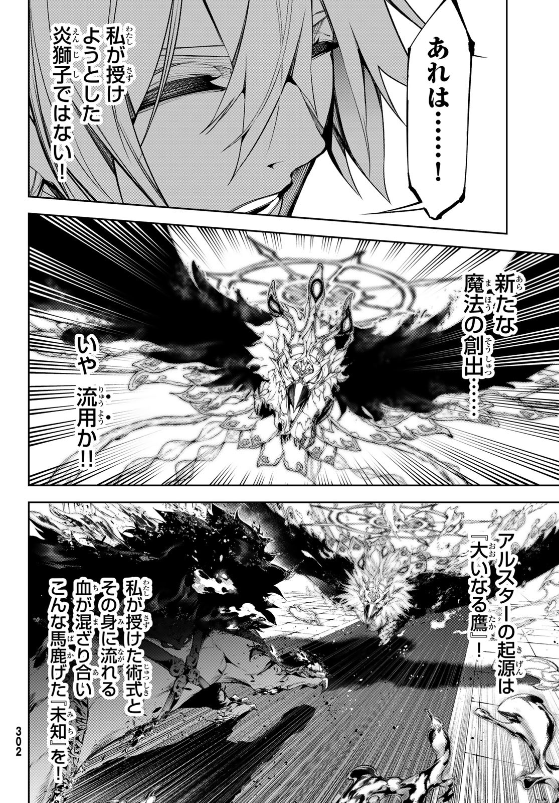 Tsue to Tsurugi no Wistoria Chap 50 - Next Chap 51