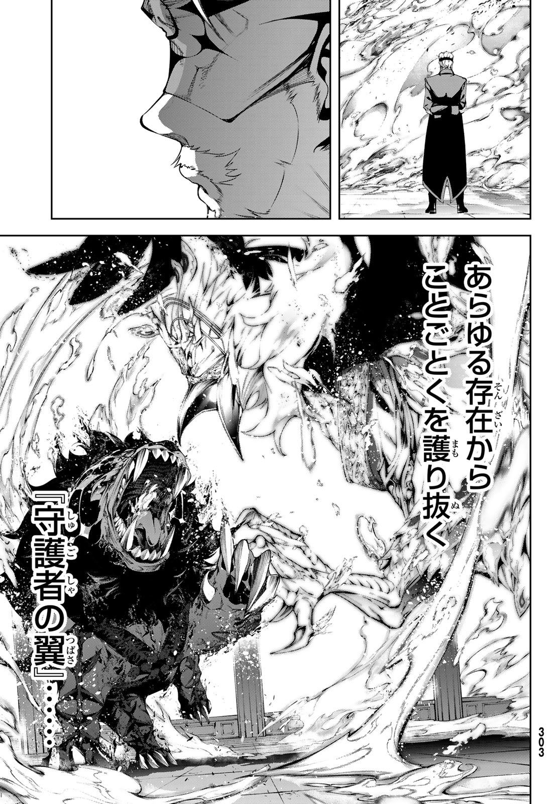 Tsue to Tsurugi no Wistoria Chap 50 - Next Chap 51