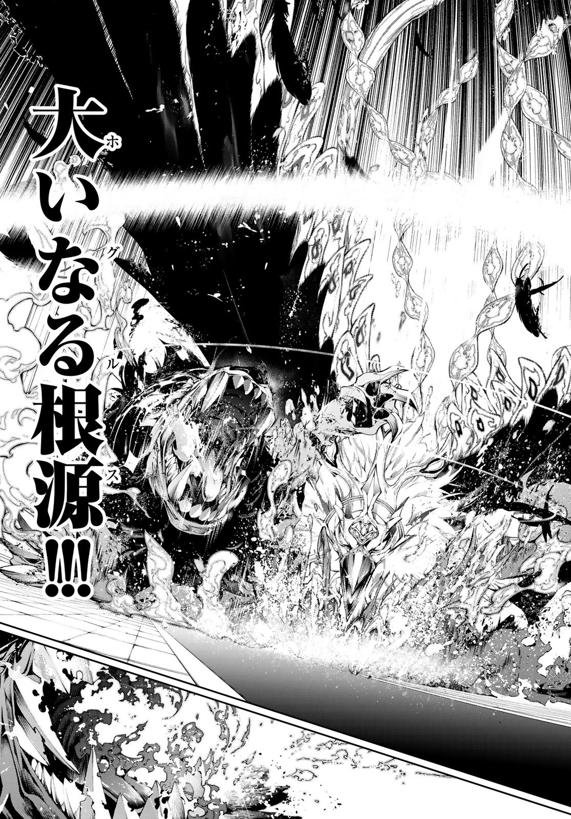 Tsue to Tsurugi no Wistoria Chap 50 - Next Chap 51