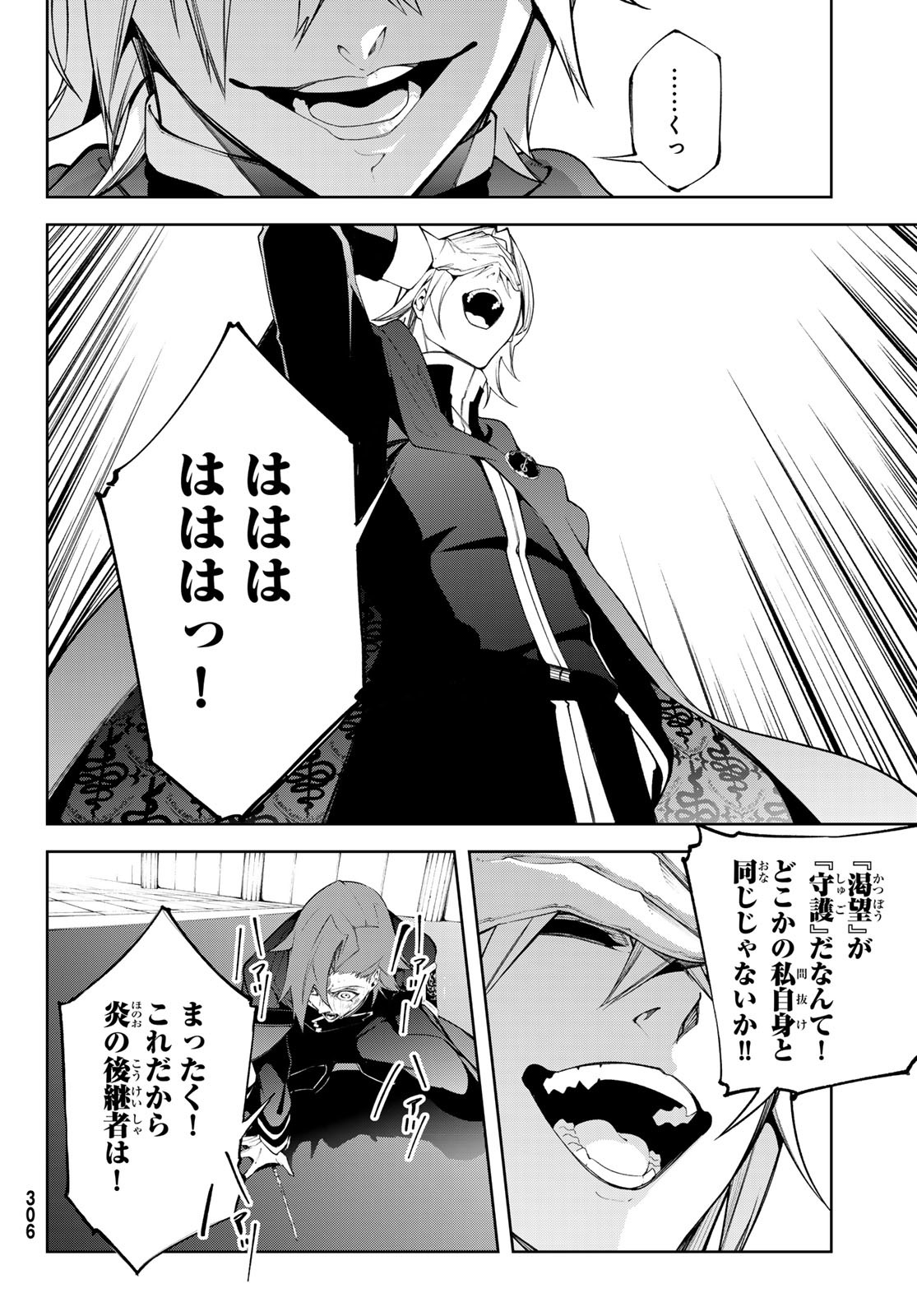 Tsue to Tsurugi no Wistoria Chap 50 - Next Chap 51