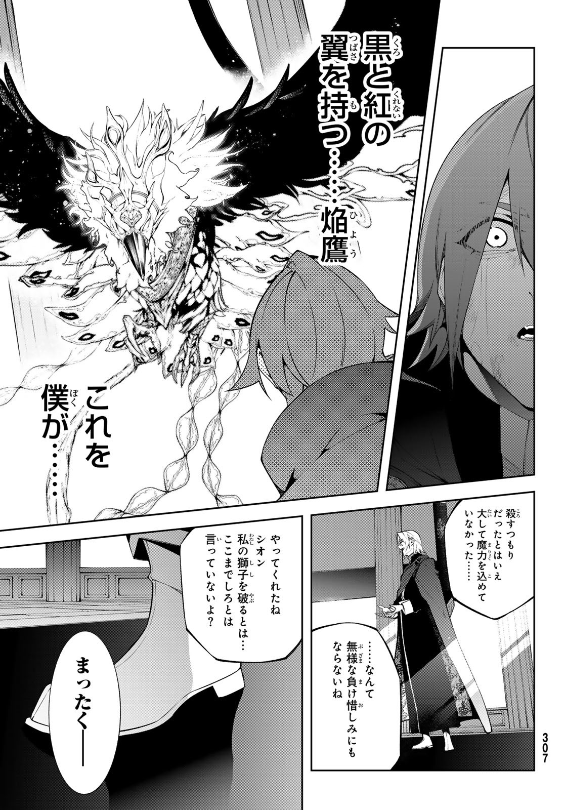 Tsue to Tsurugi no Wistoria Chap 50 - Next Chap 51