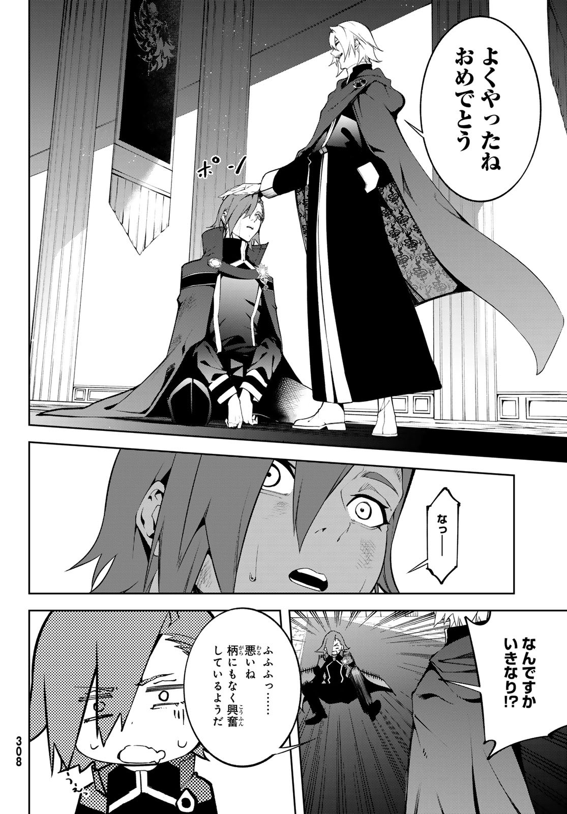 Tsue to Tsurugi no Wistoria Chap 50 - Next Chap 51