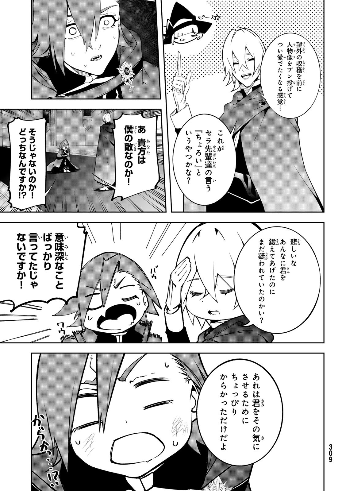 Tsue to Tsurugi no Wistoria Chap 50 - Next Chap 51