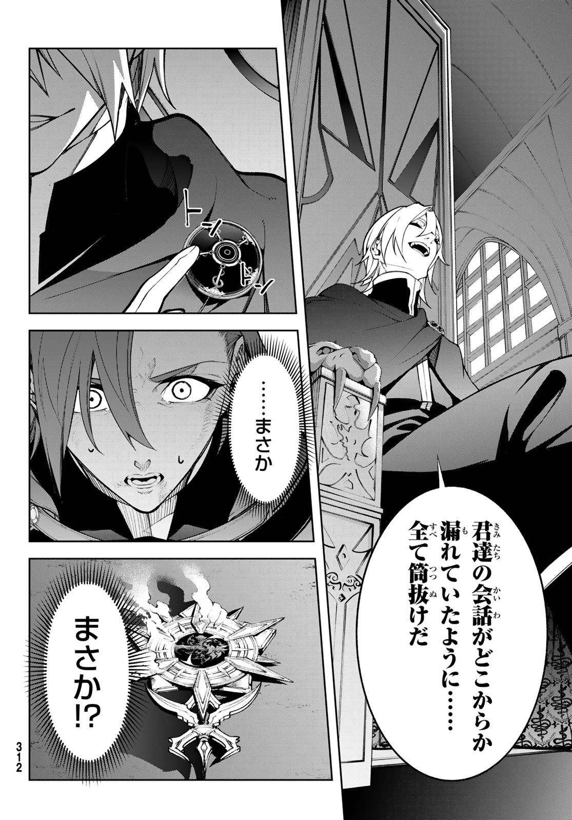 Tsue to Tsurugi no Wistoria Chap 50 - Next Chap 51