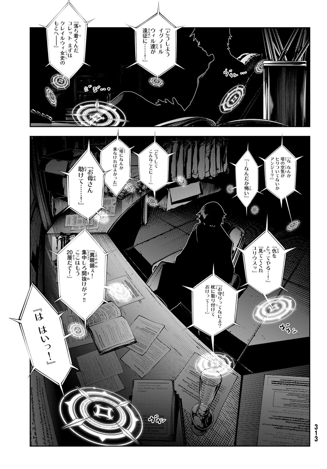 Tsue to Tsurugi no Wistoria Chap 50 - Next Chap 51