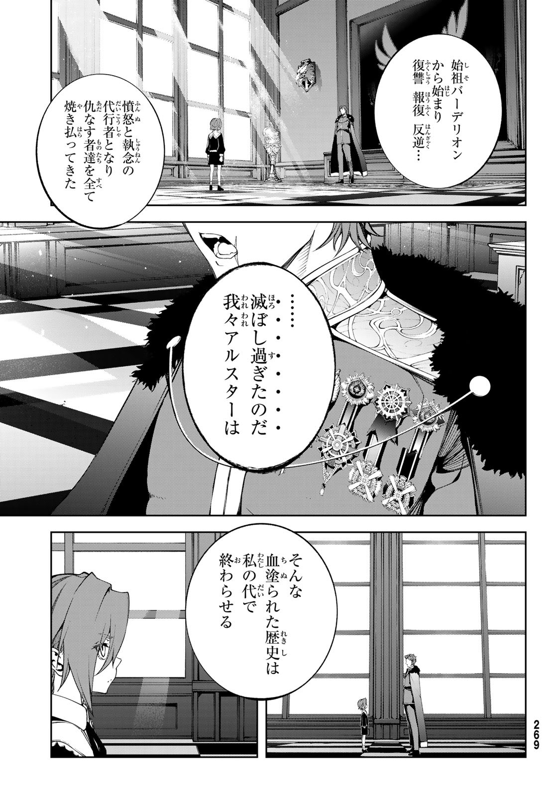 Tsue to Tsurugi no Wistoria Chap 50 - Next Chap 51