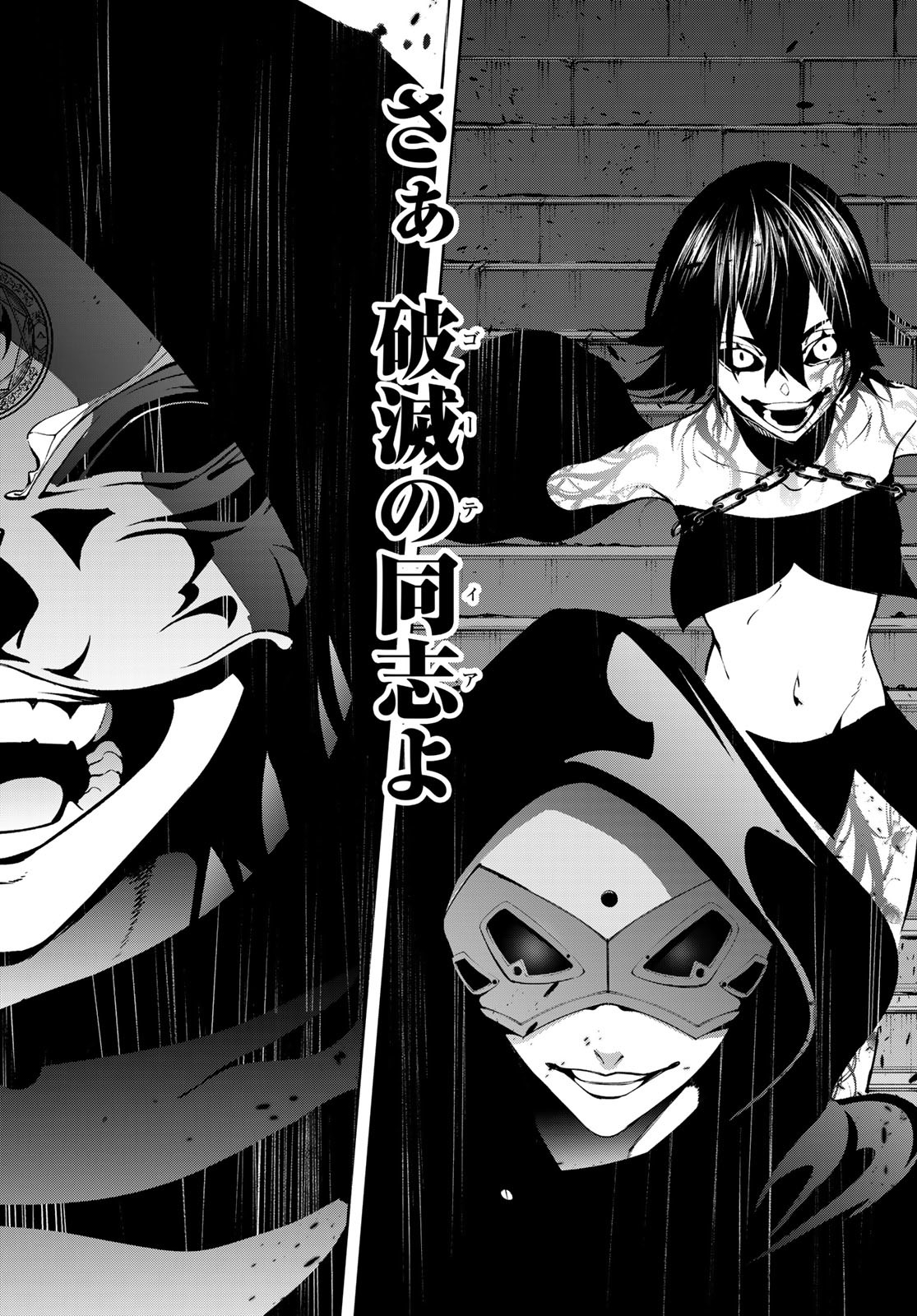 Tsue to Tsurugi no Wistoria Chap 50 - Next Chap 51
